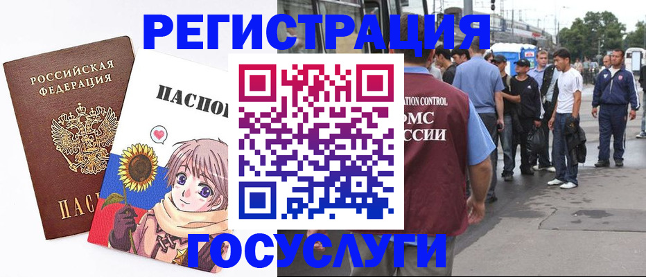 временная регистрация адрес в Анадыре