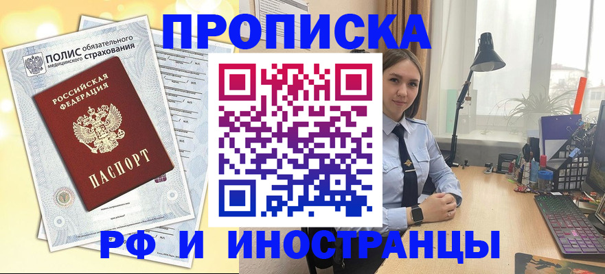 регистрация для школы в Анадыре