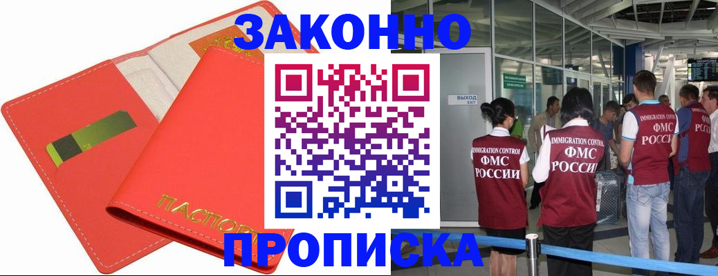 временная регистрация поиск в Анадыре