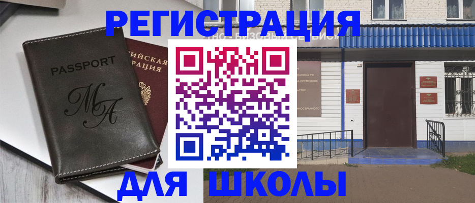 прописка иностранных граждан в Анадыре