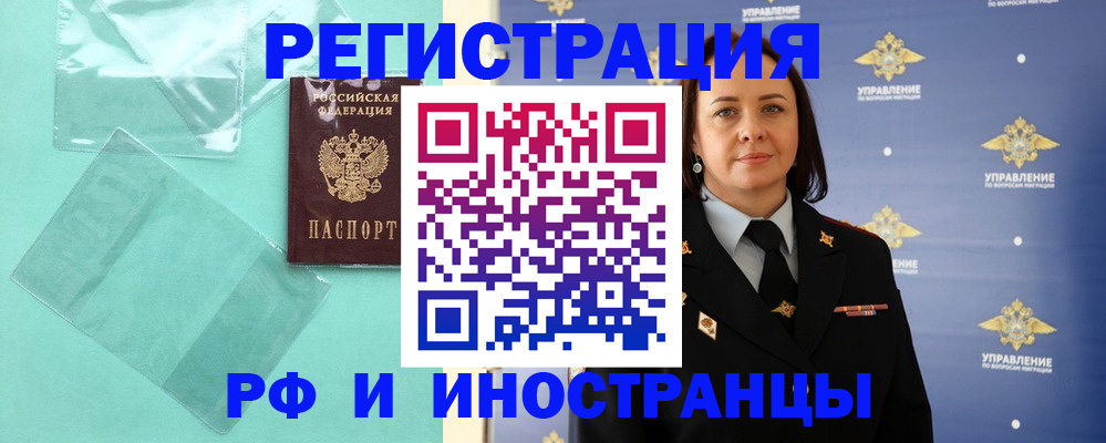 временная регистрация адрес в Анадыре