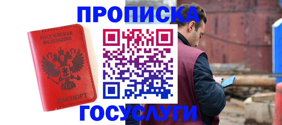 регистрация для дет. сада в Анадыре